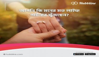 Bangladeshi traditional marriage Culture 