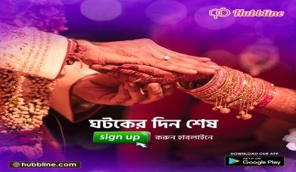 Before you got hitched!