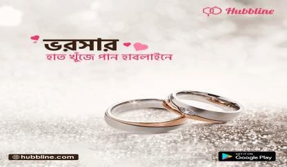 Benefits of Matrimonial Sites